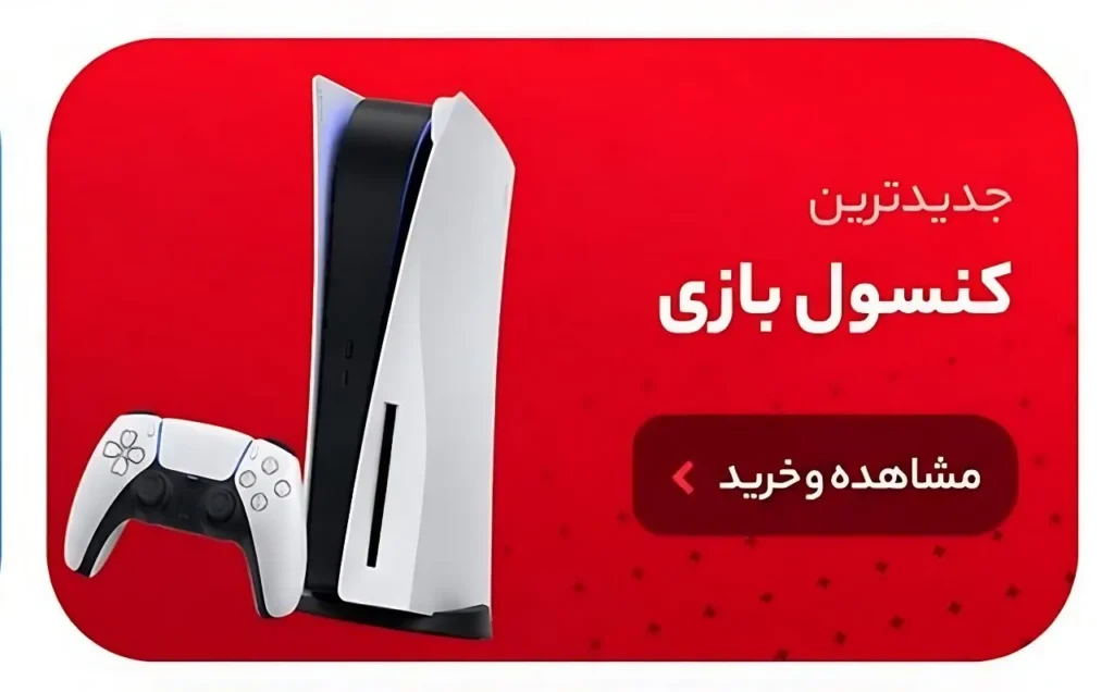 بانه پی اس