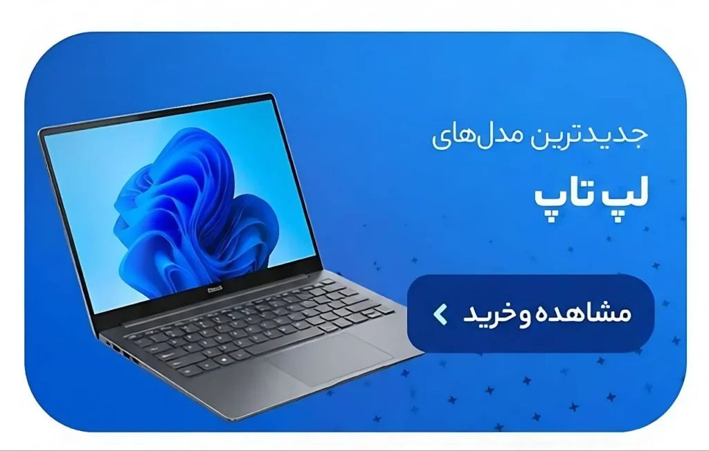 بانه پی اس