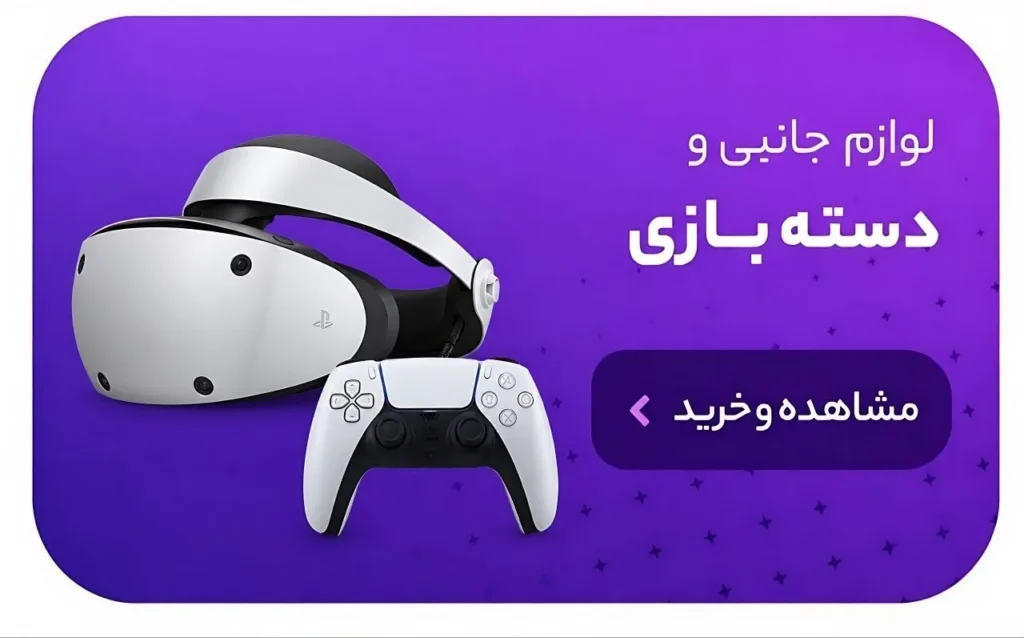 بانه پی اس
