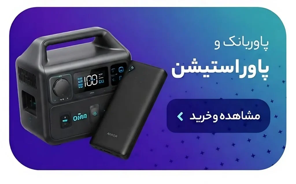 بانه پی اس